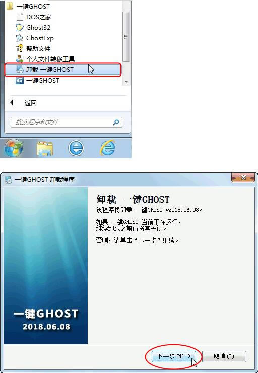 һghostӲ̰ءһGHOSTӲ̰ v2018.06.08 ɫѰ-վ