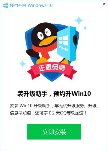 Ѷwin10ءwin10 v1.0.532.111 ٷѰ