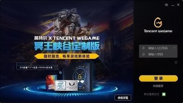 wegameءѶwegameƽ̨ v3.21.3.5892 ٷɫ-վ