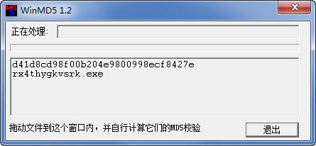 WinMD5ءWinMD5У鹤 v1.2 ٷʽİ