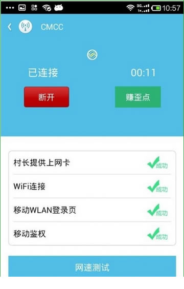 WiFiµ԰ءWiFi v5.3.3 ٷ԰-վ