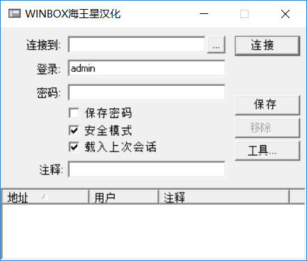 winboxءwinbox v3.2.8 ɫİ