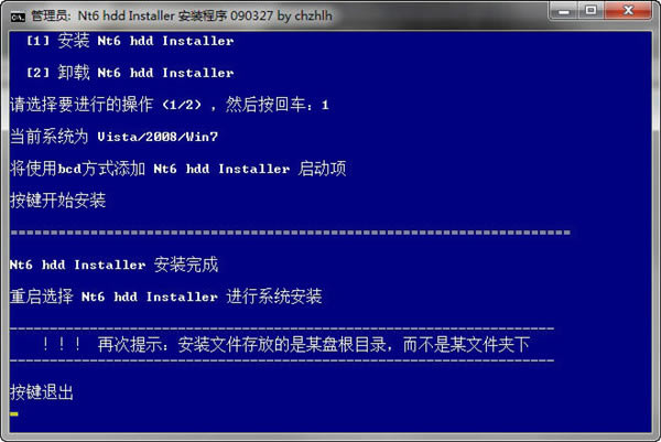 nt6 hdd installerءNT6 HDD Installer v3.1.4.0 ٷ°-վ