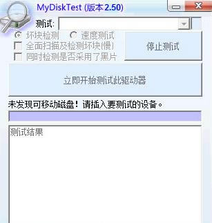 MyDiskTestءMyDiskTest v2.98 ٷ°