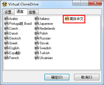 Virtual CloneDriveءVirtual CloneDrive v5.5.0.0 ɫİ-վ