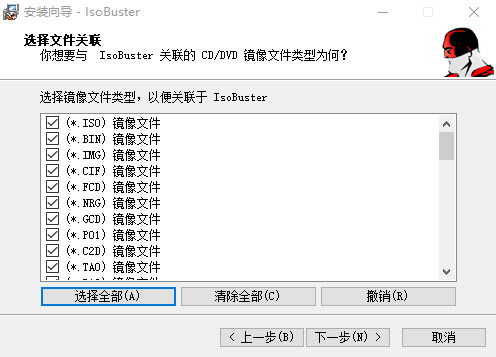 IsoBusterءIsoBusterİ v4.2 ر-վ