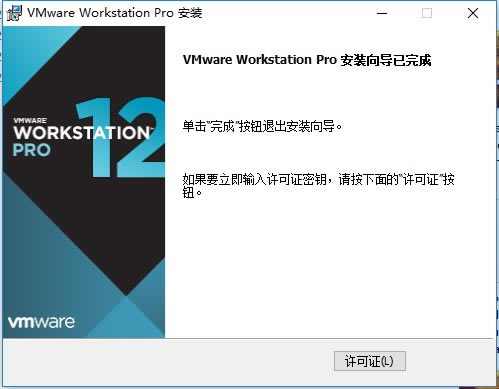 VMware Workstation 12ءVMware Workstationر v12.5.0 ľ