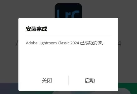 Adobe Lightroom2024bE4