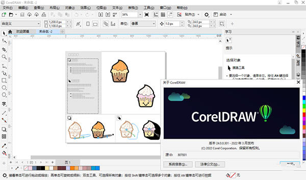 CorelDRAW2022ƽʹ 1DƬ