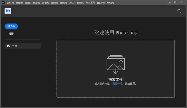 Adobe Photoshop 2024ƽ桿Adobe Photoshop 2024ƽd v25.3.1.241 ¹ٷʽ