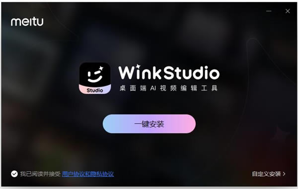 WinkStudioI(y)氲b̳