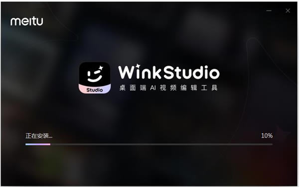 WinkStudioI(y)氲b̳