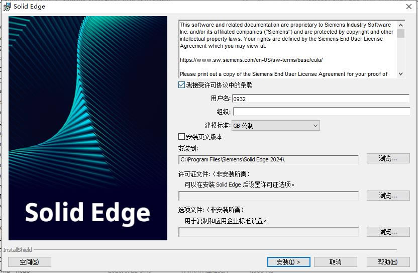 Solid Edge 2024ü氲bE2