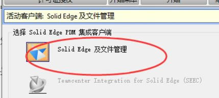 Solid Edge 2024ü氲bE8