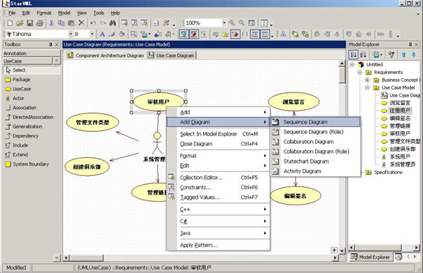 StarUML°桿StarUML°d v6.0.1 Xʽ