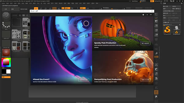 ZBrush2024ƽ؈D