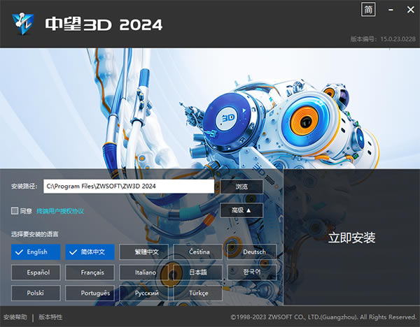 3D2024桿3D2024d v15.0.23.0607 Xʽ