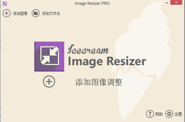 Icecream Image Resizer ProİܛB