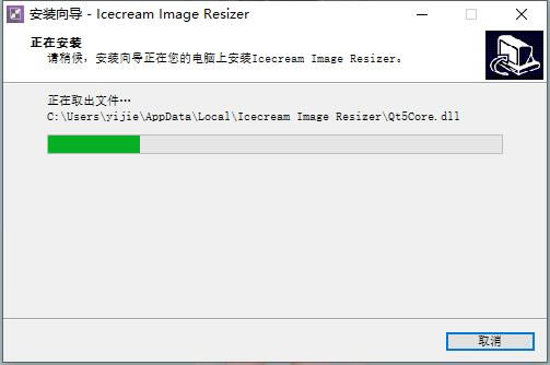 Icecream Image Resizer Proİ桿Icecream Image Resizer Proİd(DƬs) v2.11 M(fi)