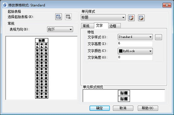 Ƴcad2024΄(chung)޸Č3