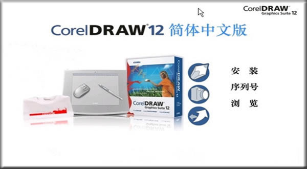 CorelDraw12ٷd؈D1