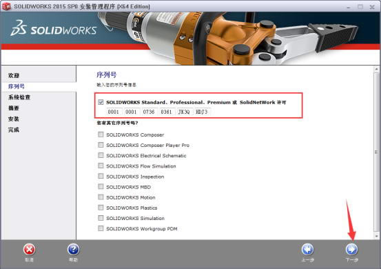 Solidworks2015