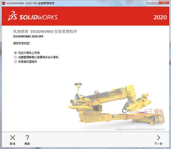 Solidworks2020bE5