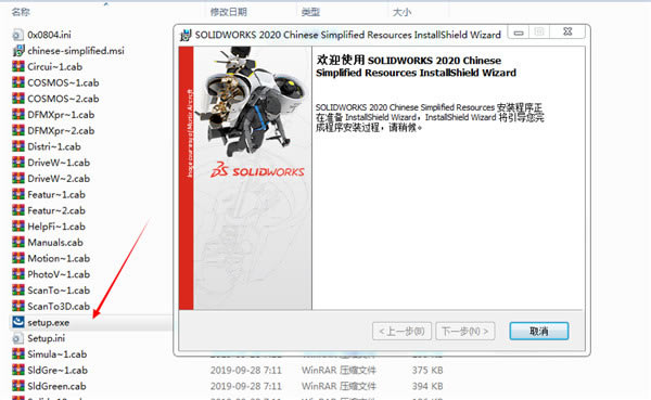 Solidworks2020bE10