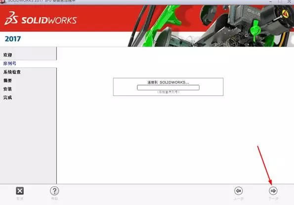 Solidworks2017bE9