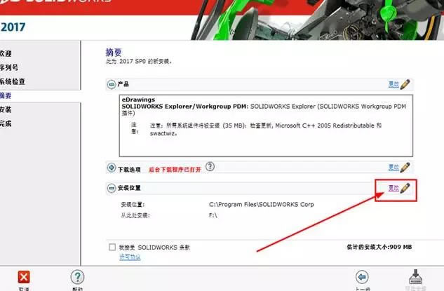 Solidworks2017bE11