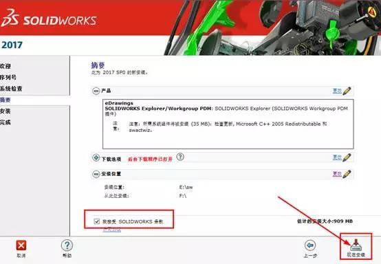 Solidworks2017bE13