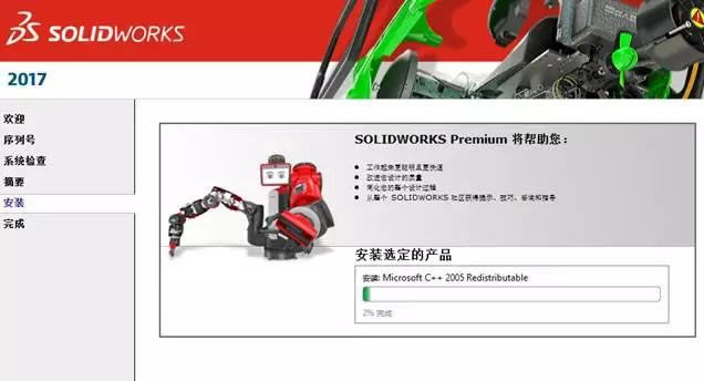 Solidworks2017bE14