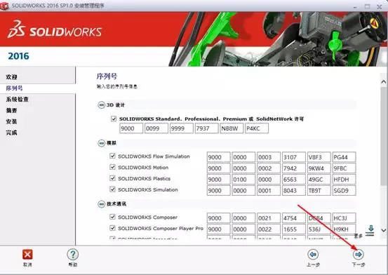 Solidworks2016ƽdSolidworks2016ƽٶ X-վ