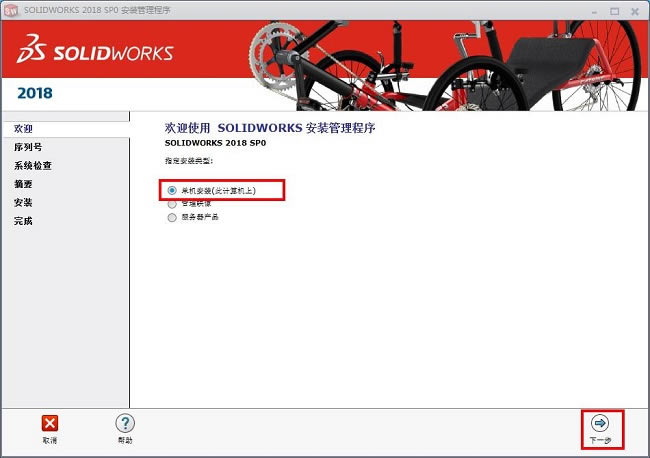 Solidworks2018ƽdSolidworks2018ƽٶ Xʽ