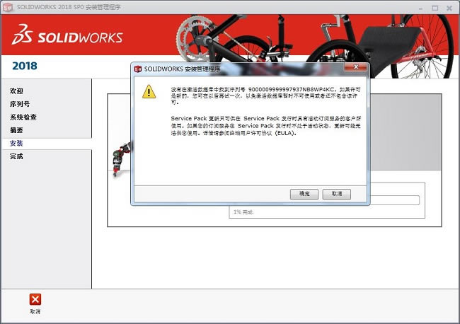 Solidworks2018ƽ氲bE4