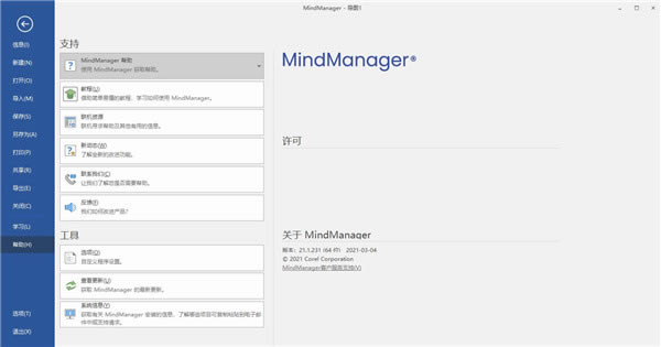 MindManagerI(y)桿MindManagerI(y)d v21.0.261 °