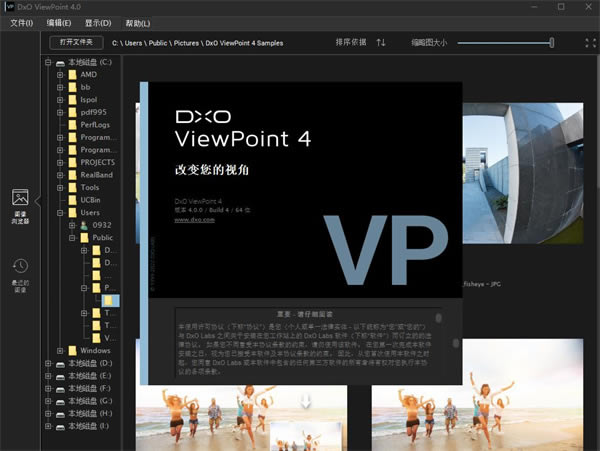 DxO ViewPoint⼤ 2DƬ