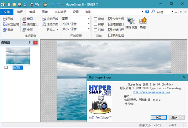 HyperSnapI(y)桿HyperSnapI(y)d v7.28.05 Xʽ