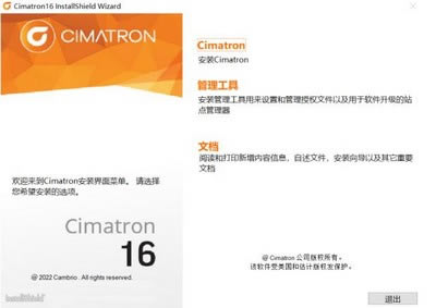 Cimatron 2024ʽ氲b̳1