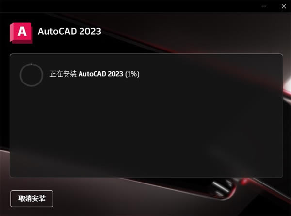 AutoCAD2023İ氲b؈D