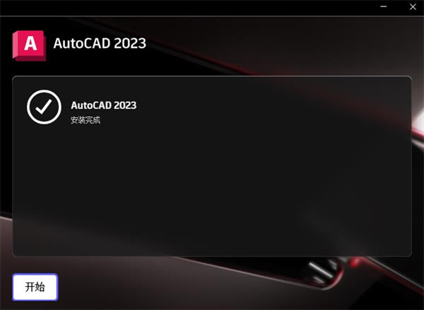 AutoCAD2023ܛɫ؈D