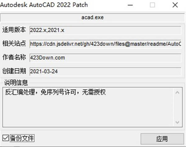 AutoCAD2023bE؈D8