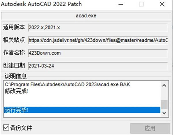 AutoCAD2023bE؈D9