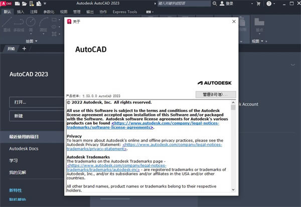 AutoCAD2023bE؈D10