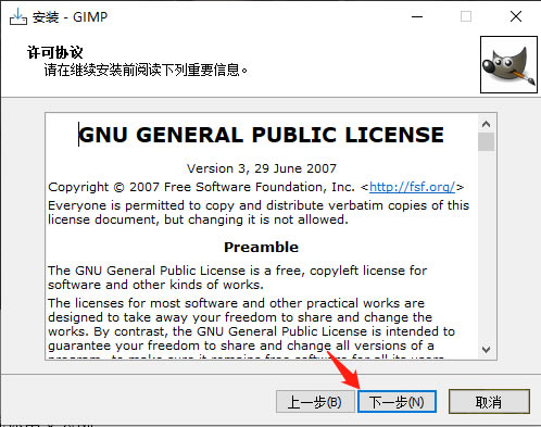 GIMP°桿GIMP°M(fi)d v2.10.34.1 Xʽ