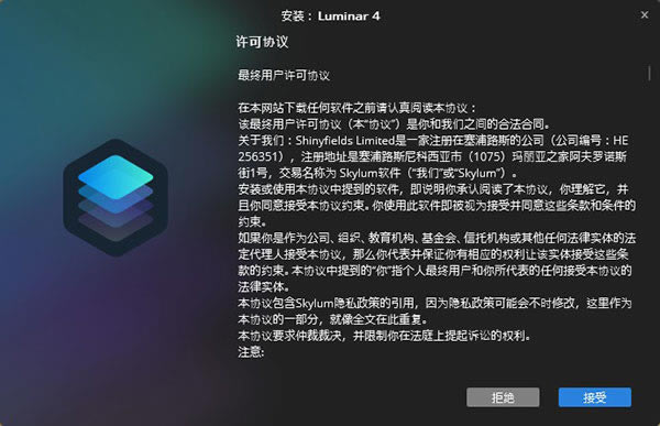 Luminar4ٷ°桿Luminar4ٷ°d v4.3.0.6993 Xʽ