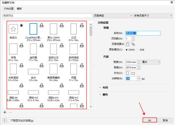 coreldraw X8 64λεͼƬͼ2