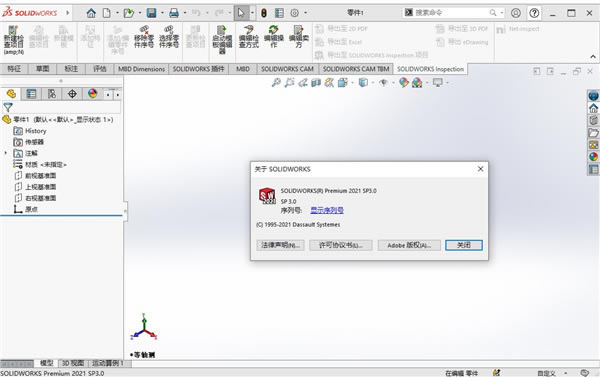 Solidworks2023SP3ƽ 1DƬ