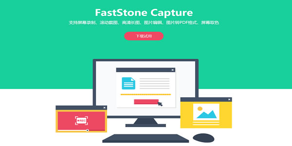 FastStone Capture 10ٶ 2DƬ