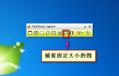 FastStone Capture 10ٶʹ÷8